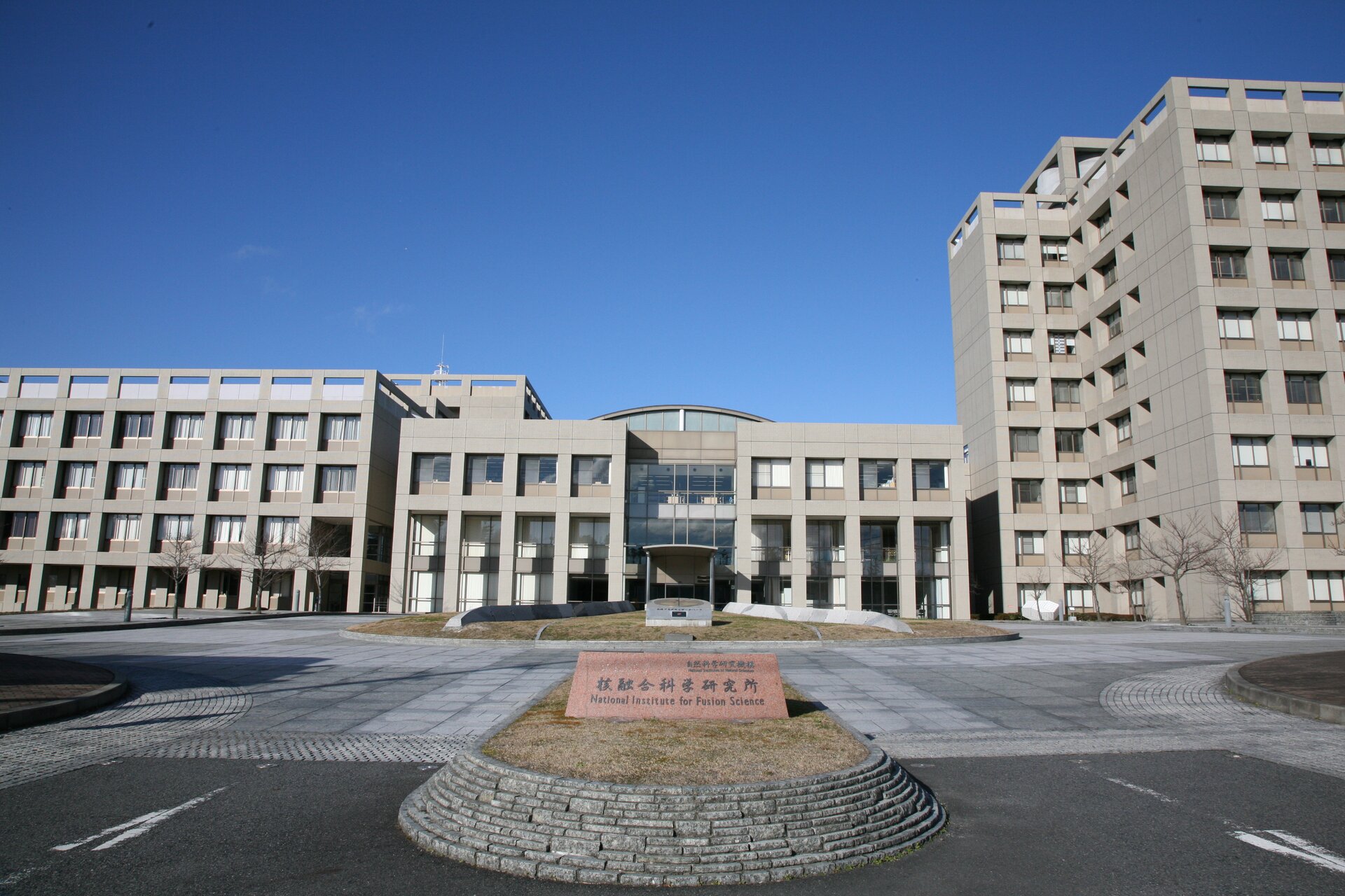 【85】自然科学研究機構　核融合科学研究所