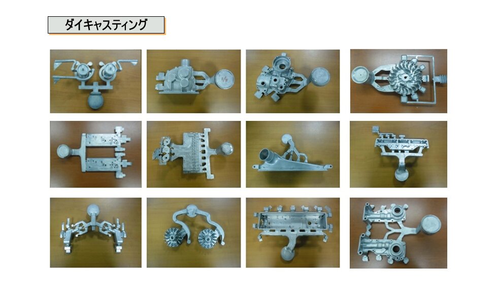 アルミダイカスト製品