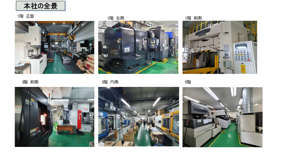 【89】SW MOLDTECH CO., LTD.