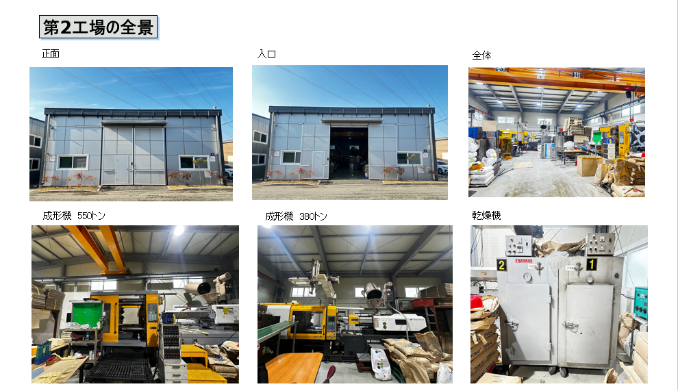 【89】SW MOLDTECH CO., LTD.