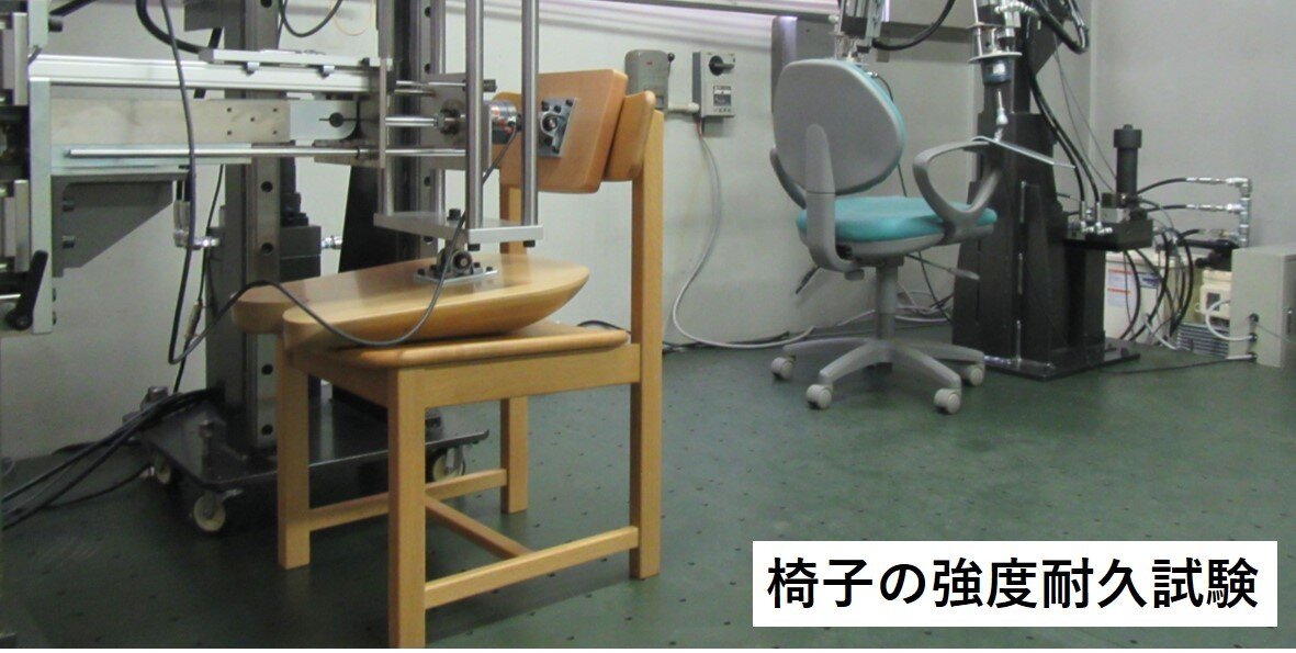 【69】岐阜県生活技術研究所	