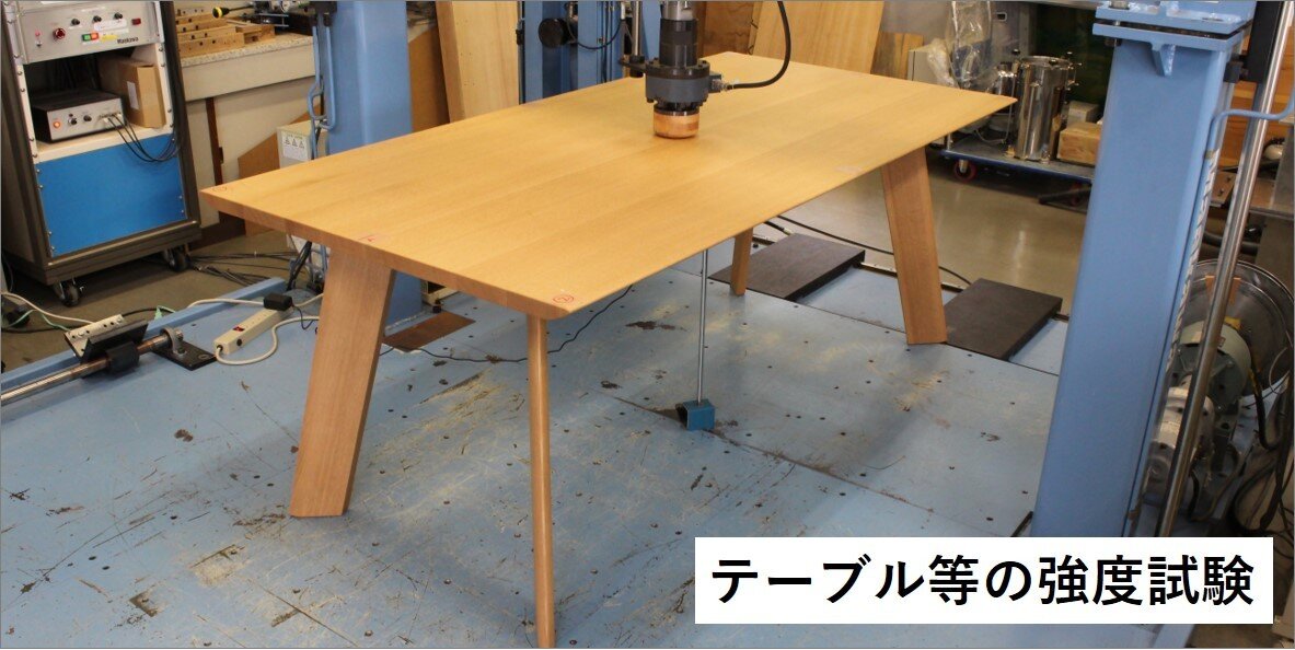 【69】岐阜県生活技術研究所	