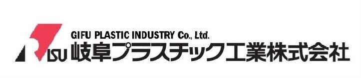 【16】岐阜プラスチック工業株式会社