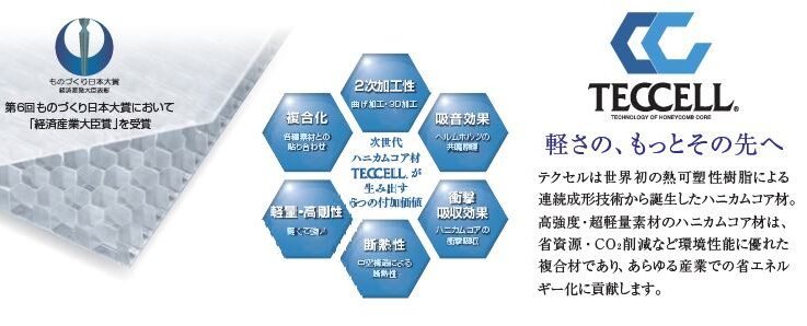 【16】岐阜プラスチック工業株式会社
