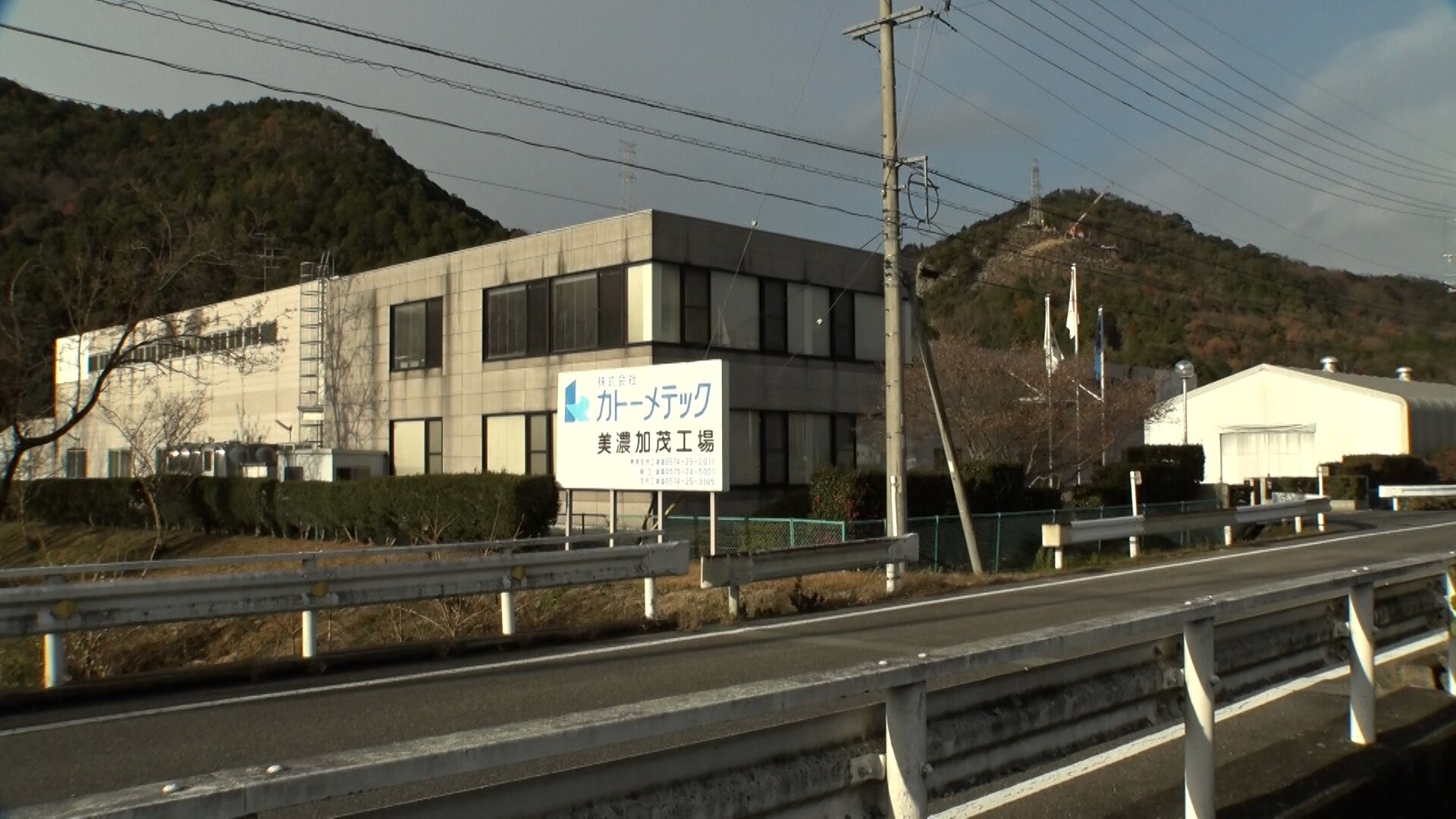 【24】株式会社カトーメテック
