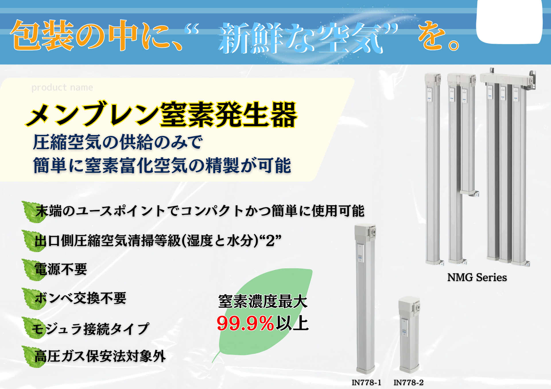 【46】伸栄産業株式会社