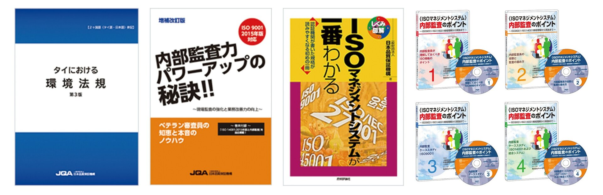 【65】一般財団法人日本品質保証機構　中部支部
