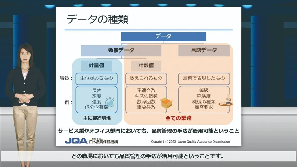 【65】一般財団法人日本品質保証機構　中部支部