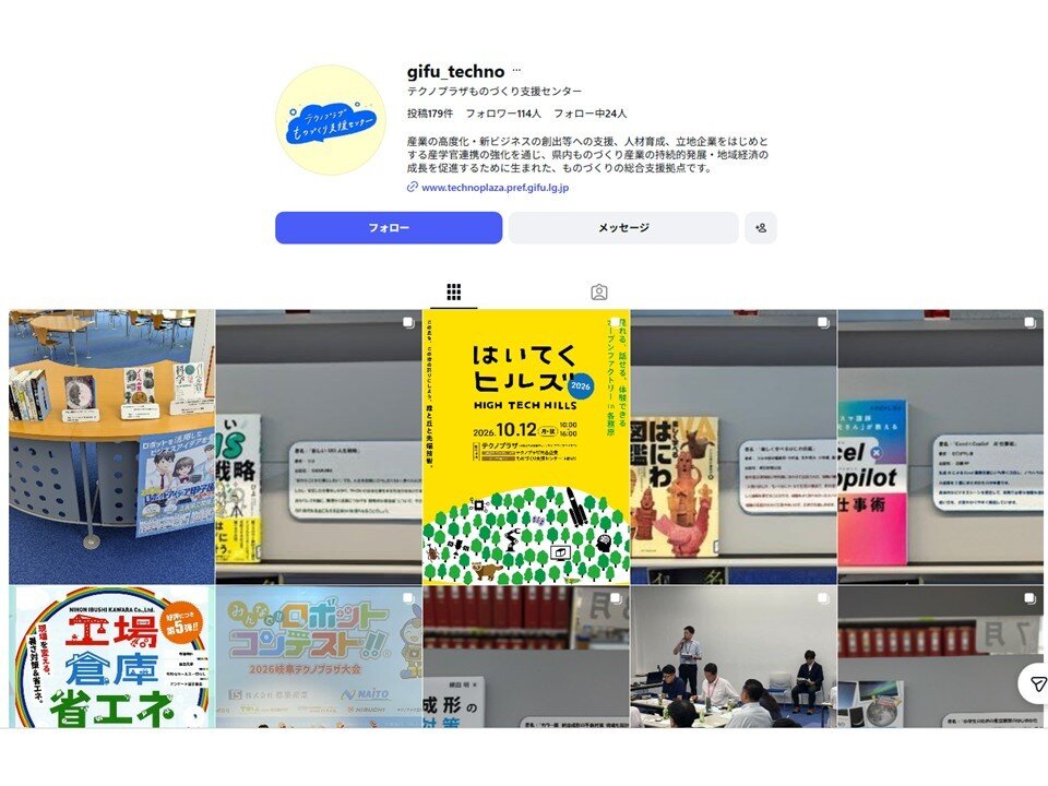 テクノプラザものづくり支援センター：instagram