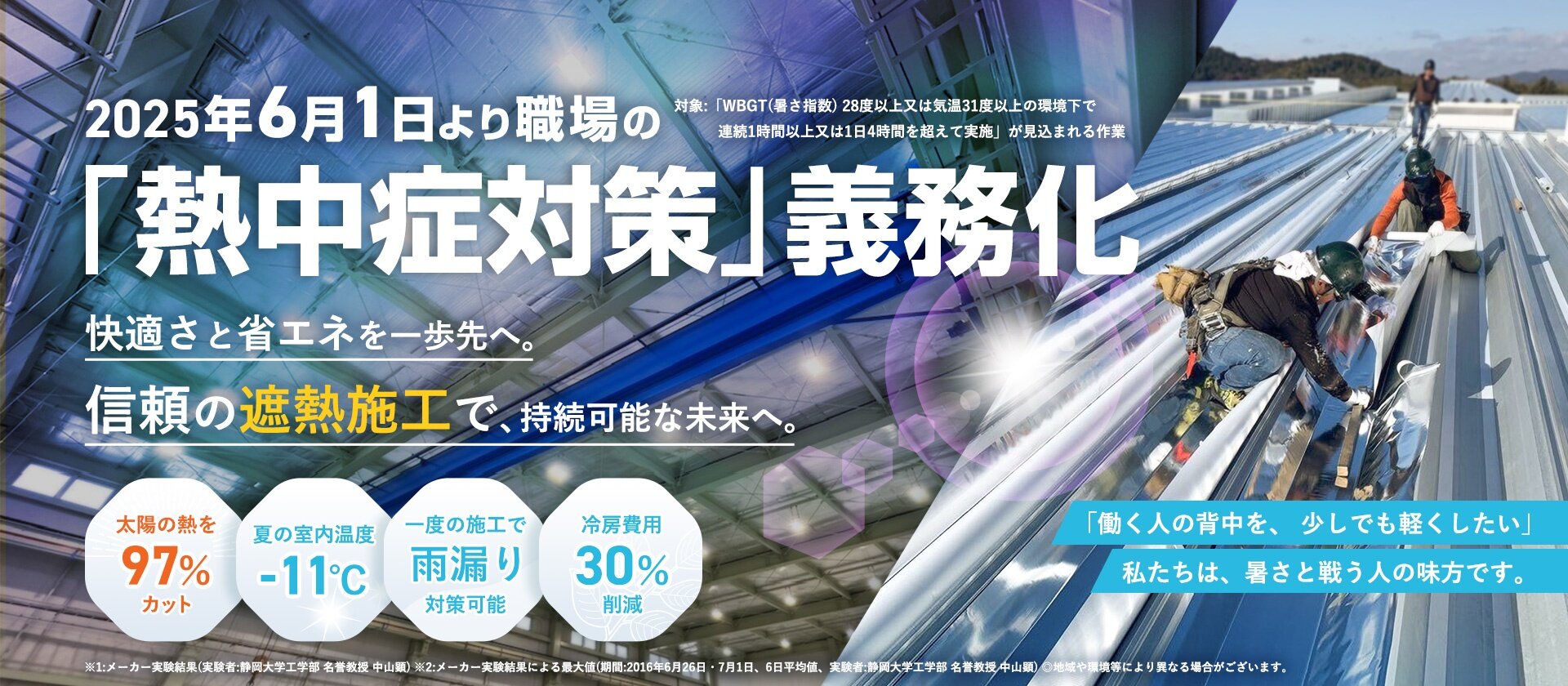 【31】株式会社ビューティープラス