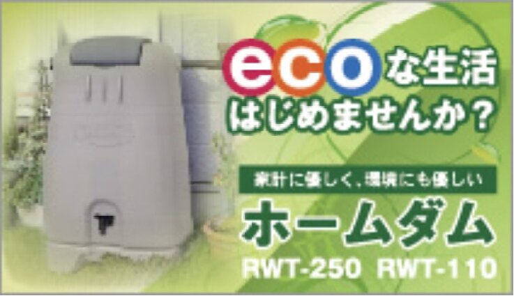 【27】コダマ樹脂工業株式会社