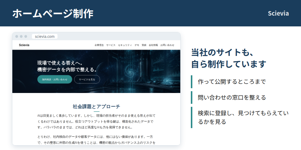 【25】Scievia