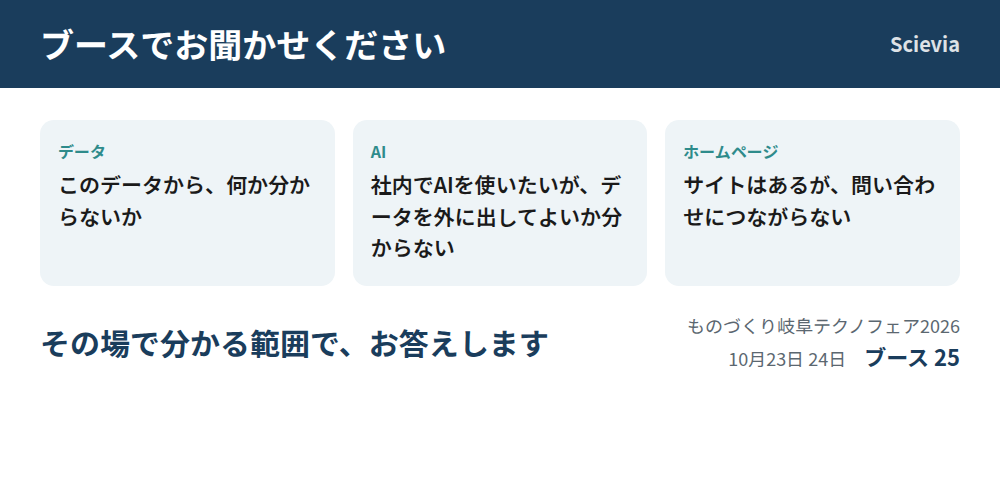 【25】Scievia