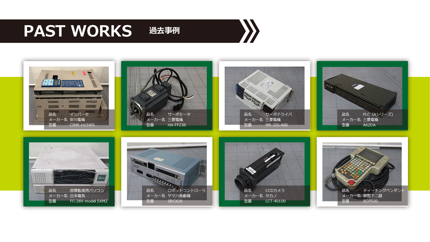 【53】株式会社ラヴォックス