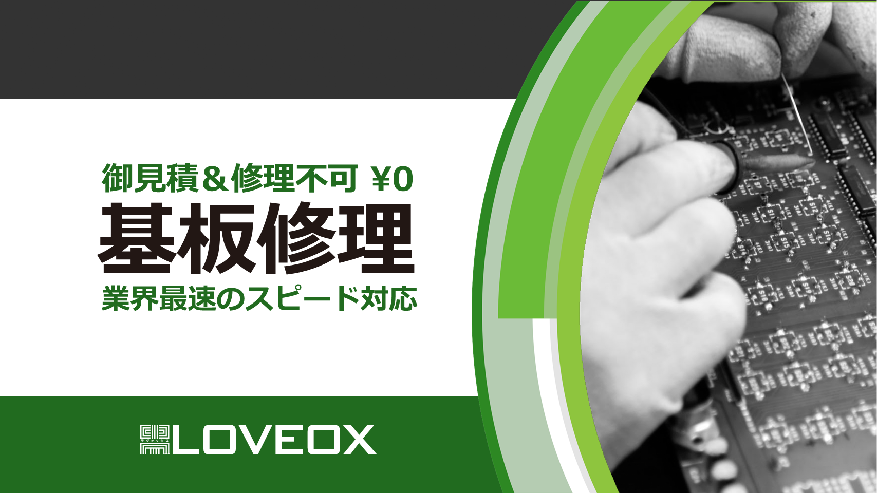 【53】株式会社ラヴォックス