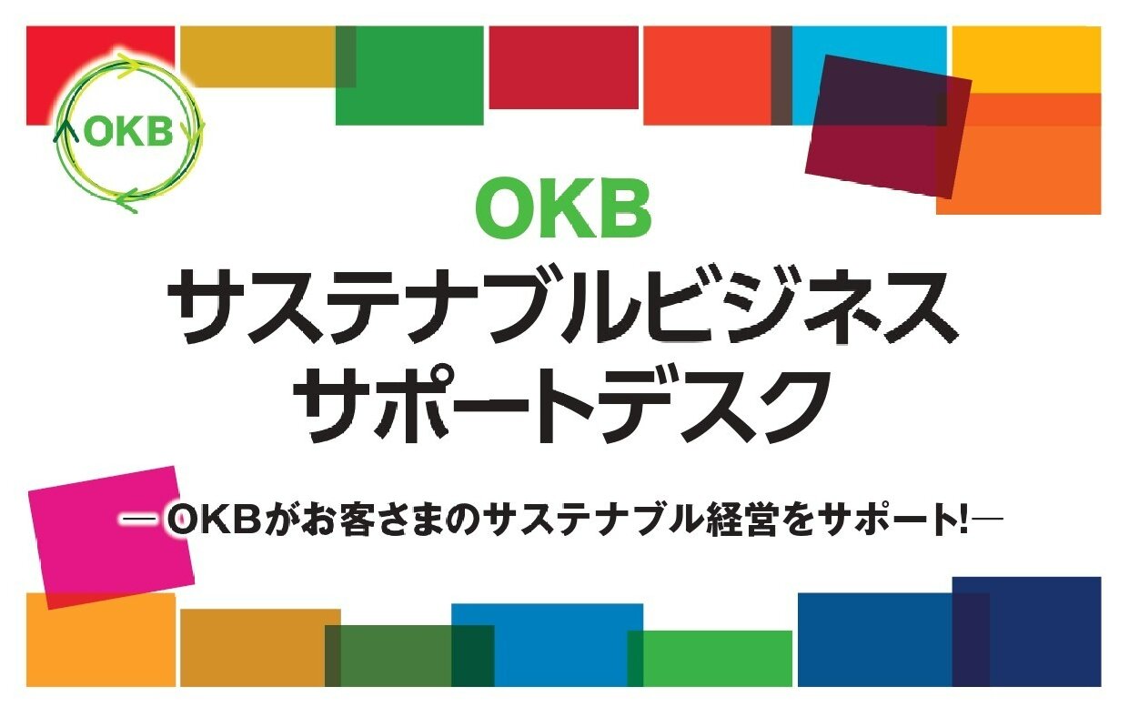 【36】株式会社大垣共立銀行