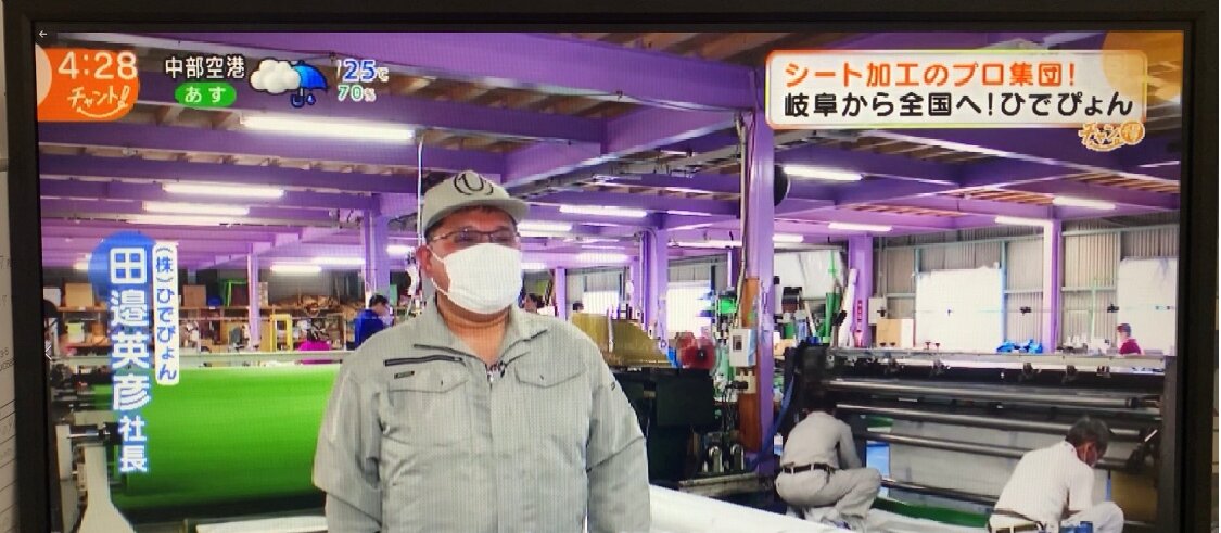 【90】株式会社ひでぴょん