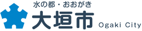 【61】大垣市（産業振興室）