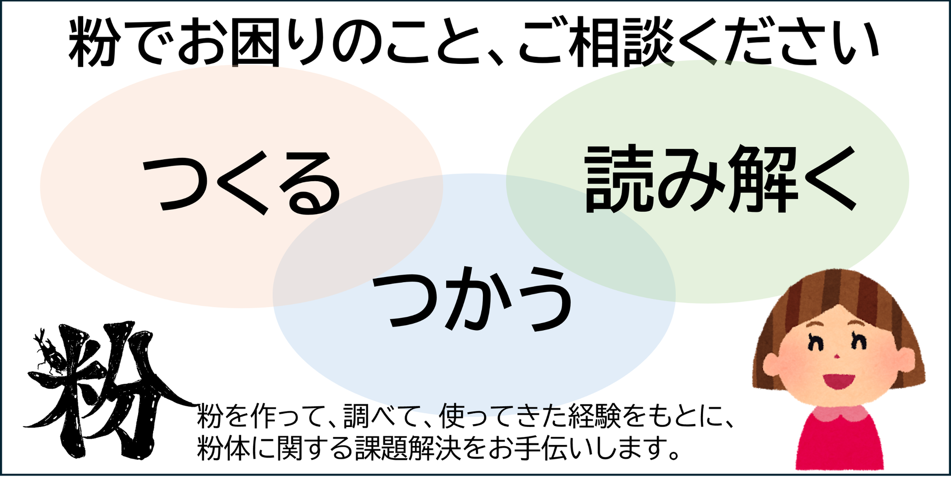 【82】名古屋工業大学