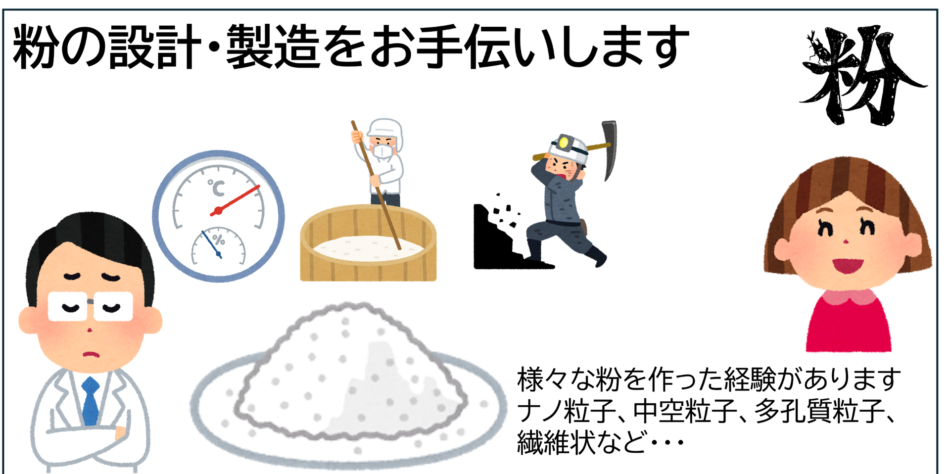 【82】名古屋工業大学