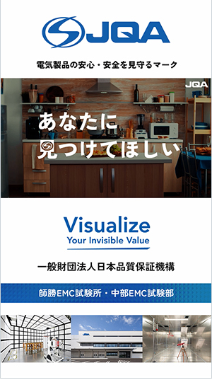 【66】一般財団法人日本品質保証機構